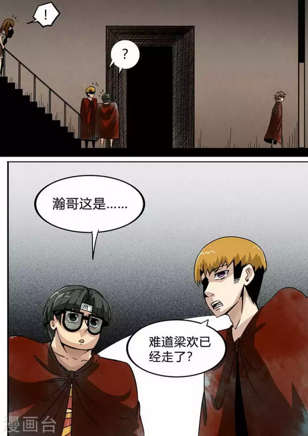 《尸期将至》漫画最新章节第195话 牺牲免费下拉式在线观看章节第【3】张图片