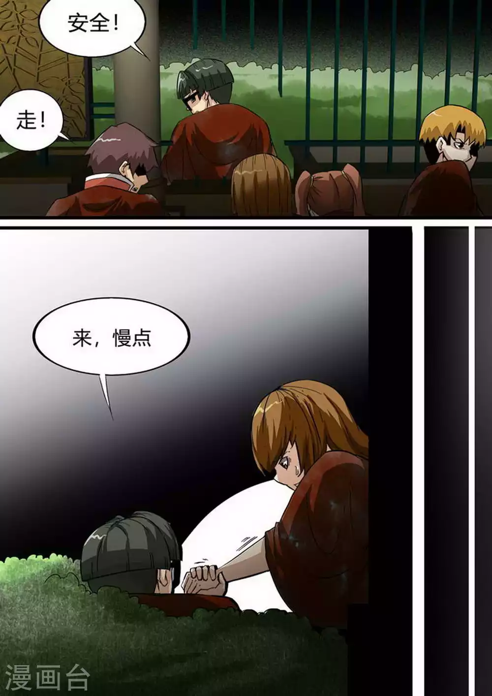 《尸期将至》漫画最新章节第196话 阿珂呢？免费下拉式在线观看章节第【2】张图片