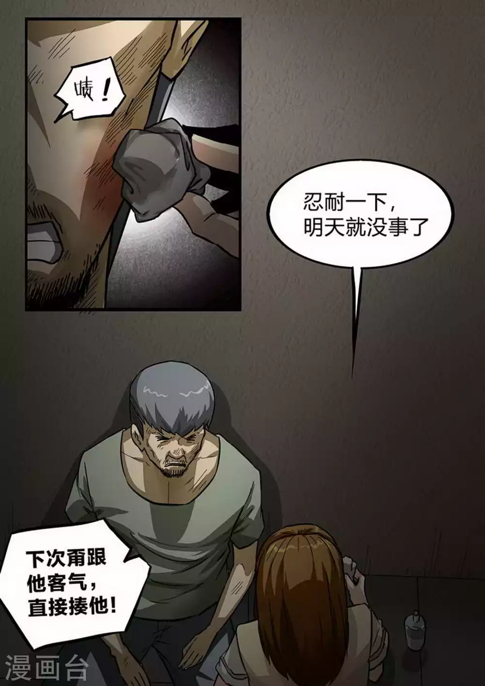 《尸期将至》漫画最新章节第204话 一波又起免费下拉式在线观看章节第【1】张图片