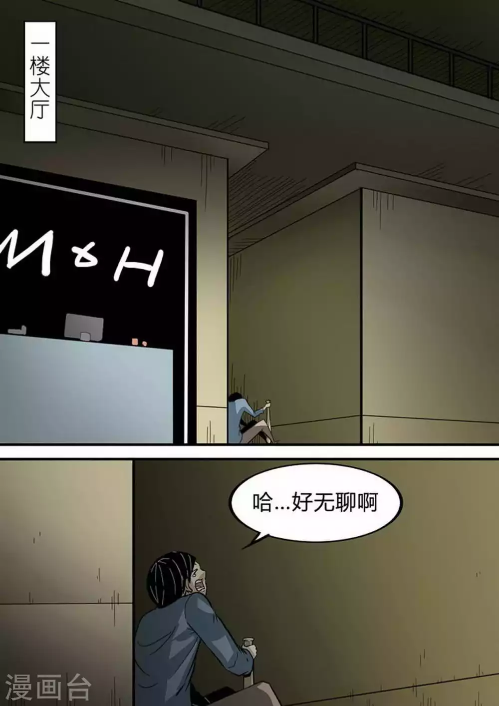 《尸期将至》漫画最新章节第204话 一波又起免费下拉式在线观看章节第【8】张图片