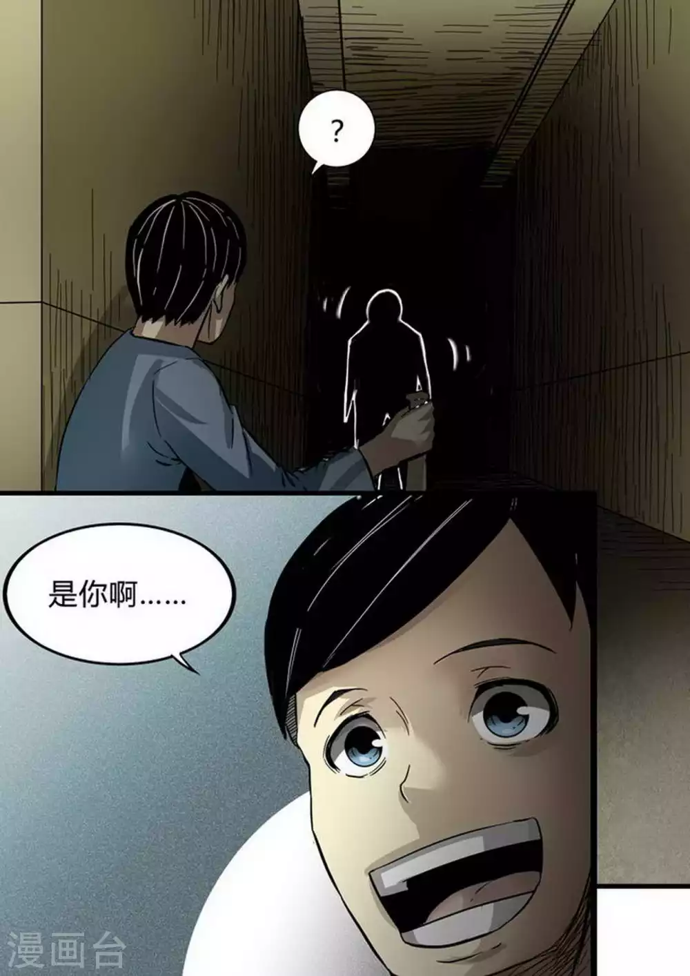 《尸期将至》漫画最新章节第204话 一波又起免费下拉式在线观看章节第【9】张图片