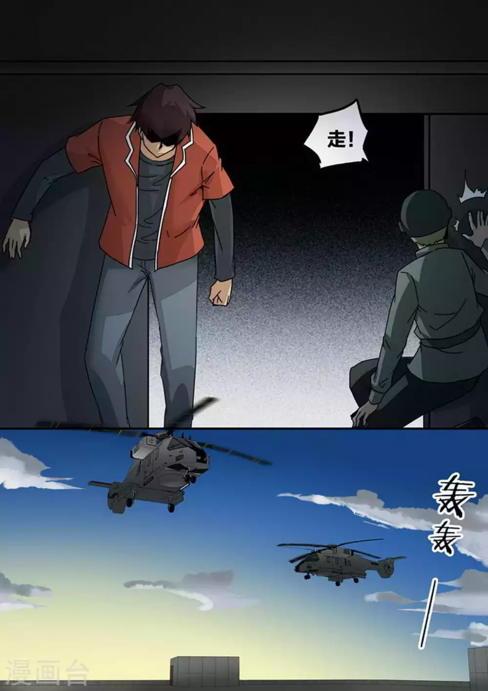 《尸期将至》漫画最新章节第218话 异变免费下拉式在线观看章节第【6】张图片