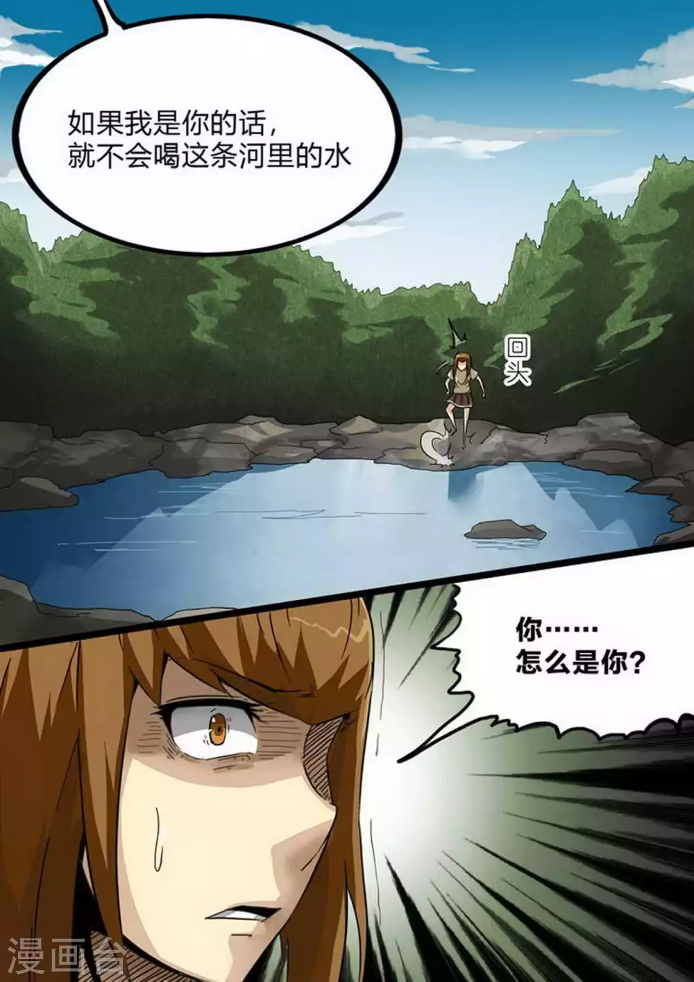 《尸期将至》漫画最新章节第221话 陌生免费下拉式在线观看章节第【7】张图片