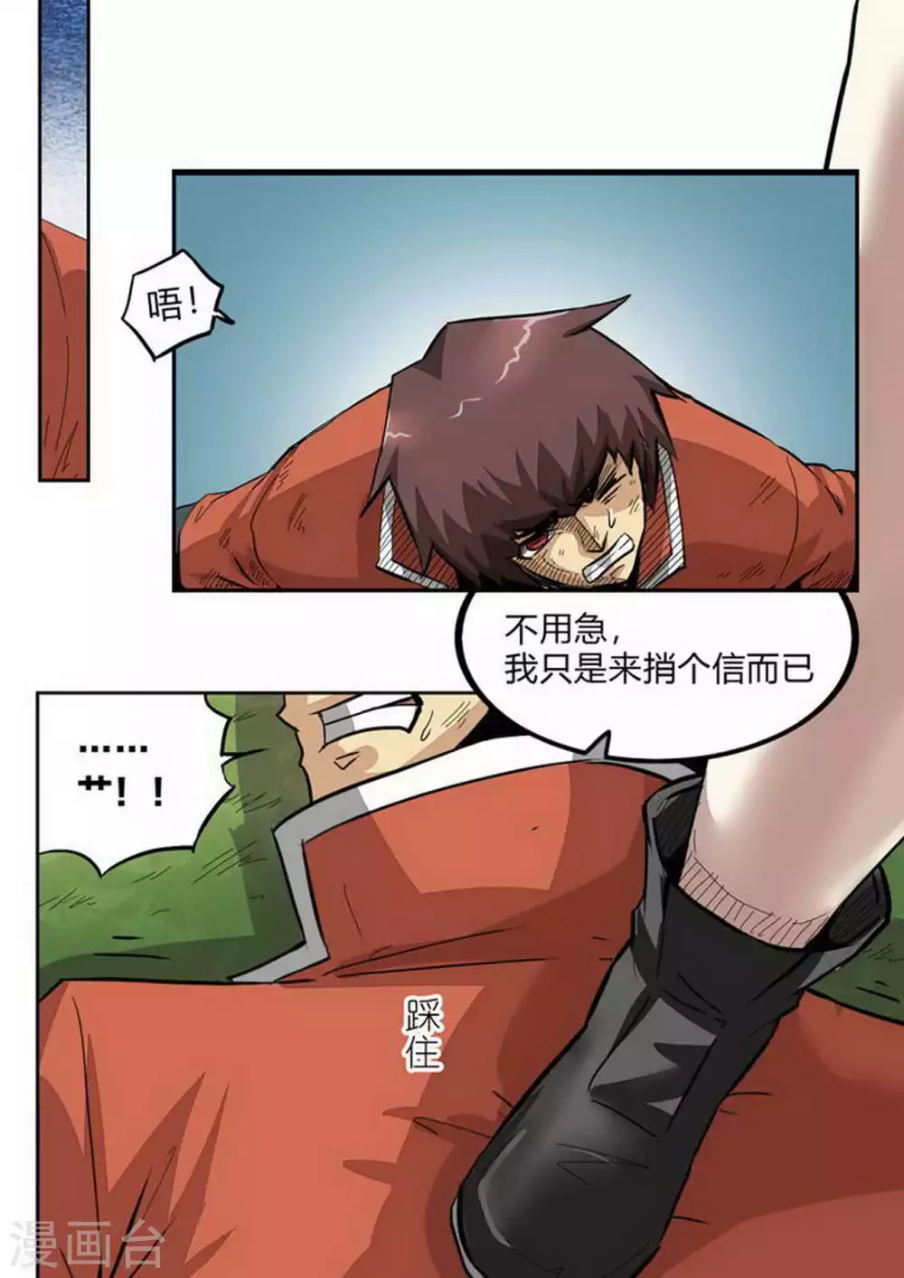 《尸期将至》漫画最新章节第223话 冤家路窄免费下拉式在线观看章节第【2】张图片