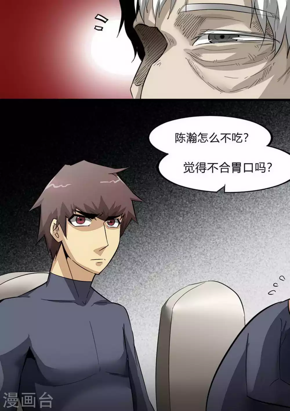 《尸期将至》漫画最新章节第231话 加入太平馆免费下拉式在线观看章节第【5】张图片