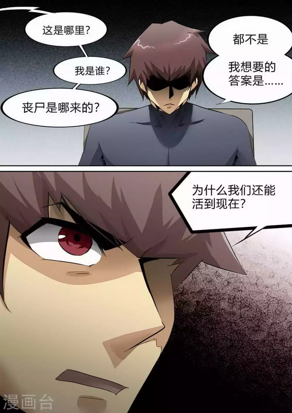 《尸期将至》漫画最新章节第231话 加入太平馆免费下拉式在线观看章节第【7】张图片