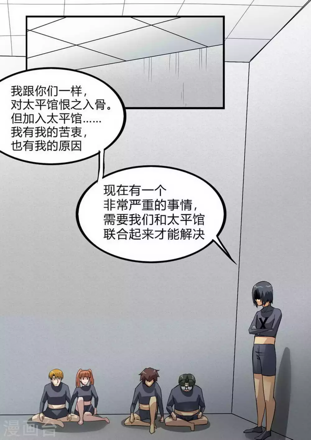 《尸期将至》漫画最新章节第234话 老对手免费下拉式在线观看章节第【6】张图片