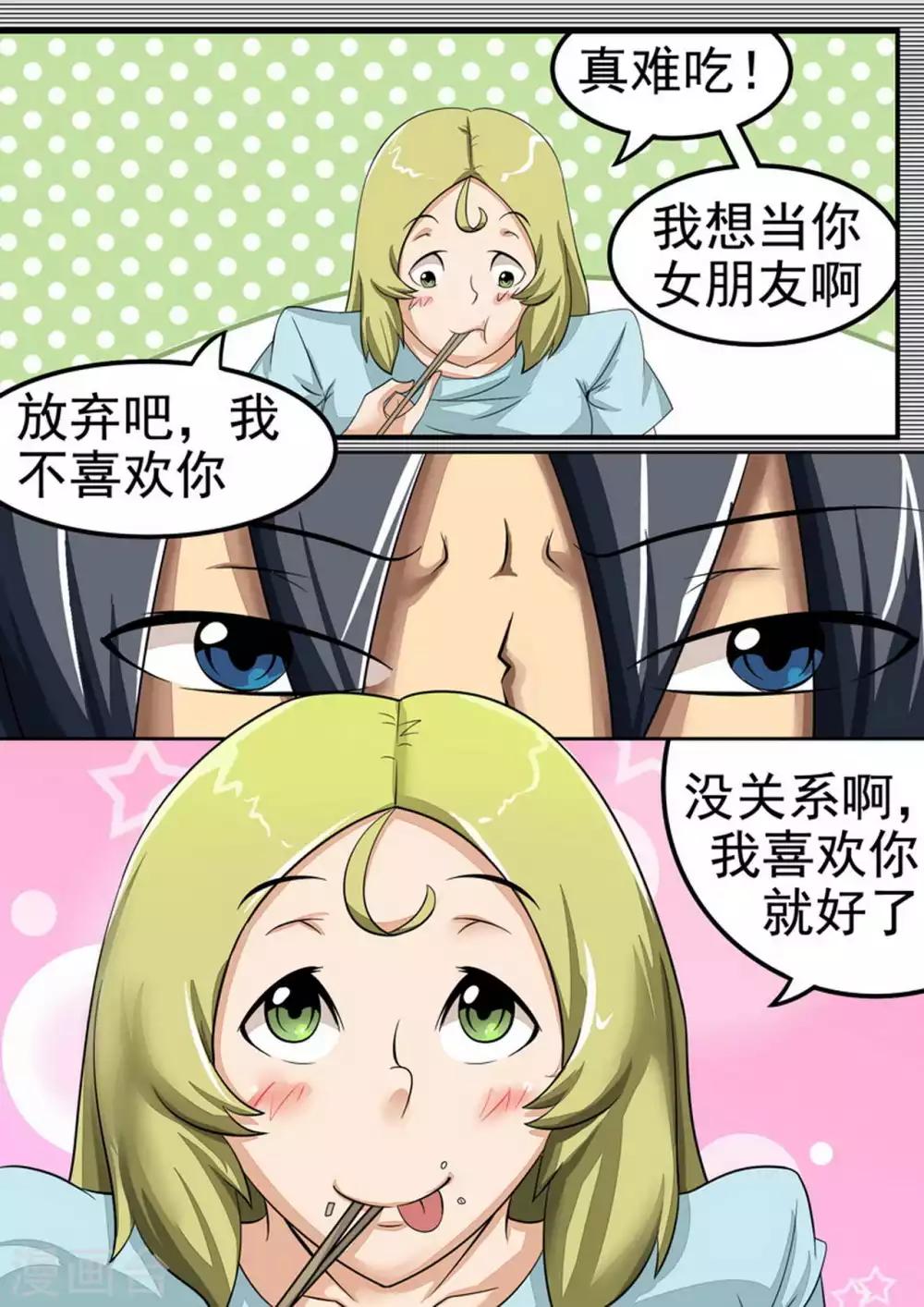 《尸期将至》漫画最新章节第26话 白猎免费下拉式在线观看章节第【10】张图片