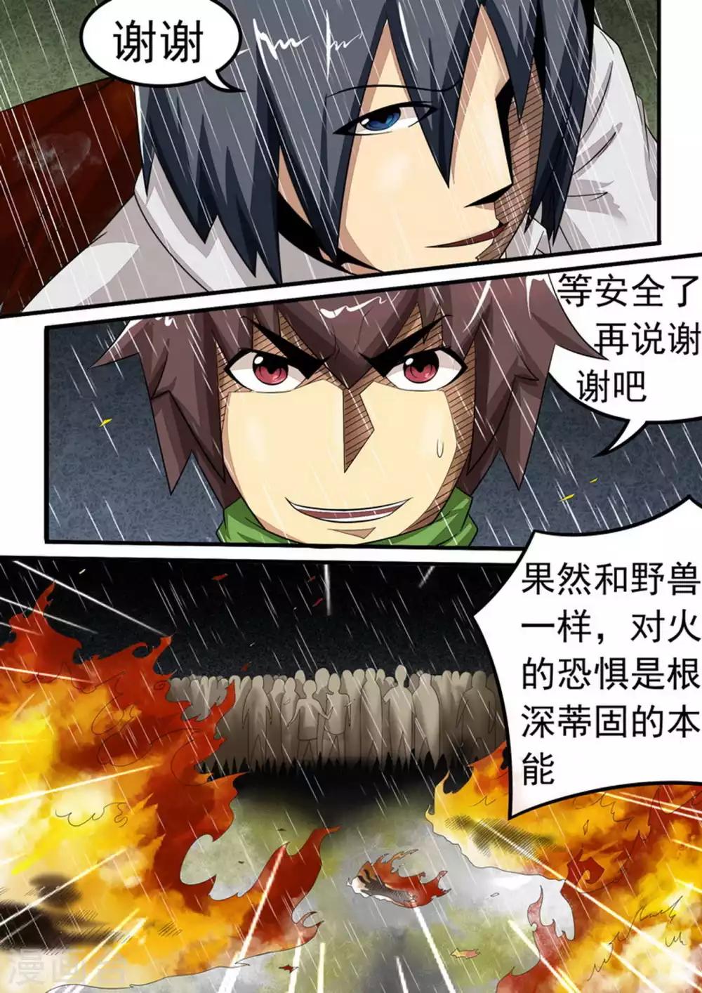 《尸期将至》漫画最新章节第28话 兄弟同心免费下拉式在线观看章节第【3】张图片