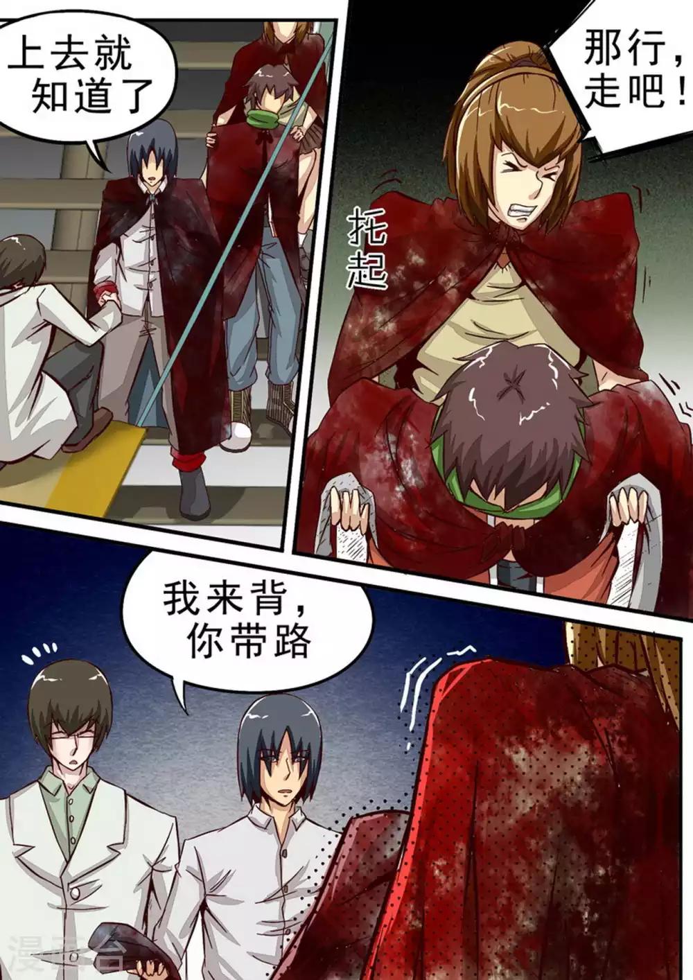 《尸期将至》漫画最新章节第42话 酸性血免费下拉式在线观看章节第【2】张图片