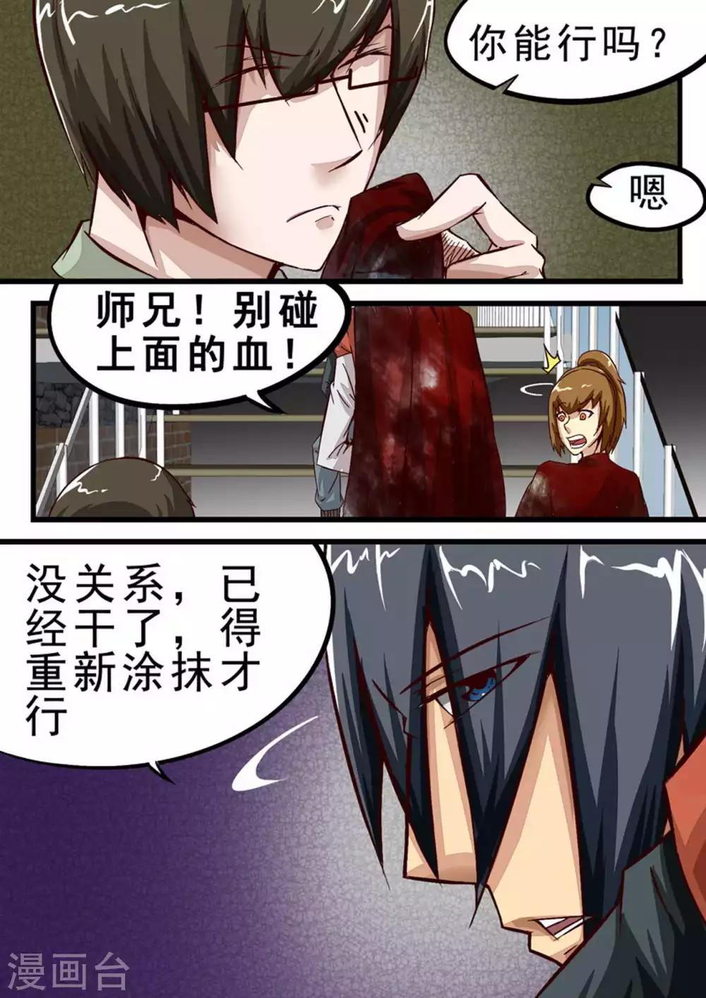 《尸期将至》漫画最新章节第42话 酸性血免费下拉式在线观看章节第【3】张图片