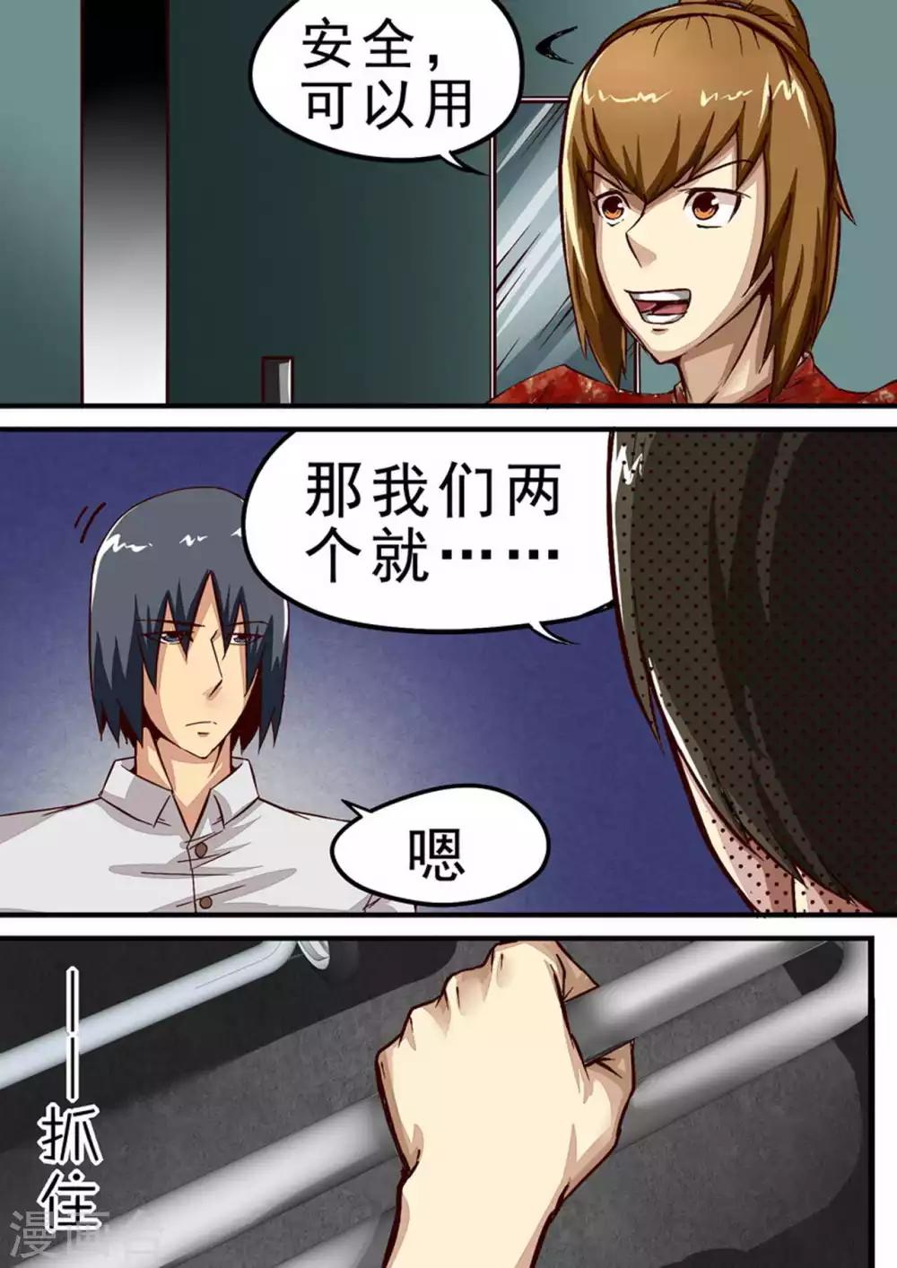 《尸期将至》漫画最新章节第46话 抵达免费下拉式在线观看章节第【3】张图片