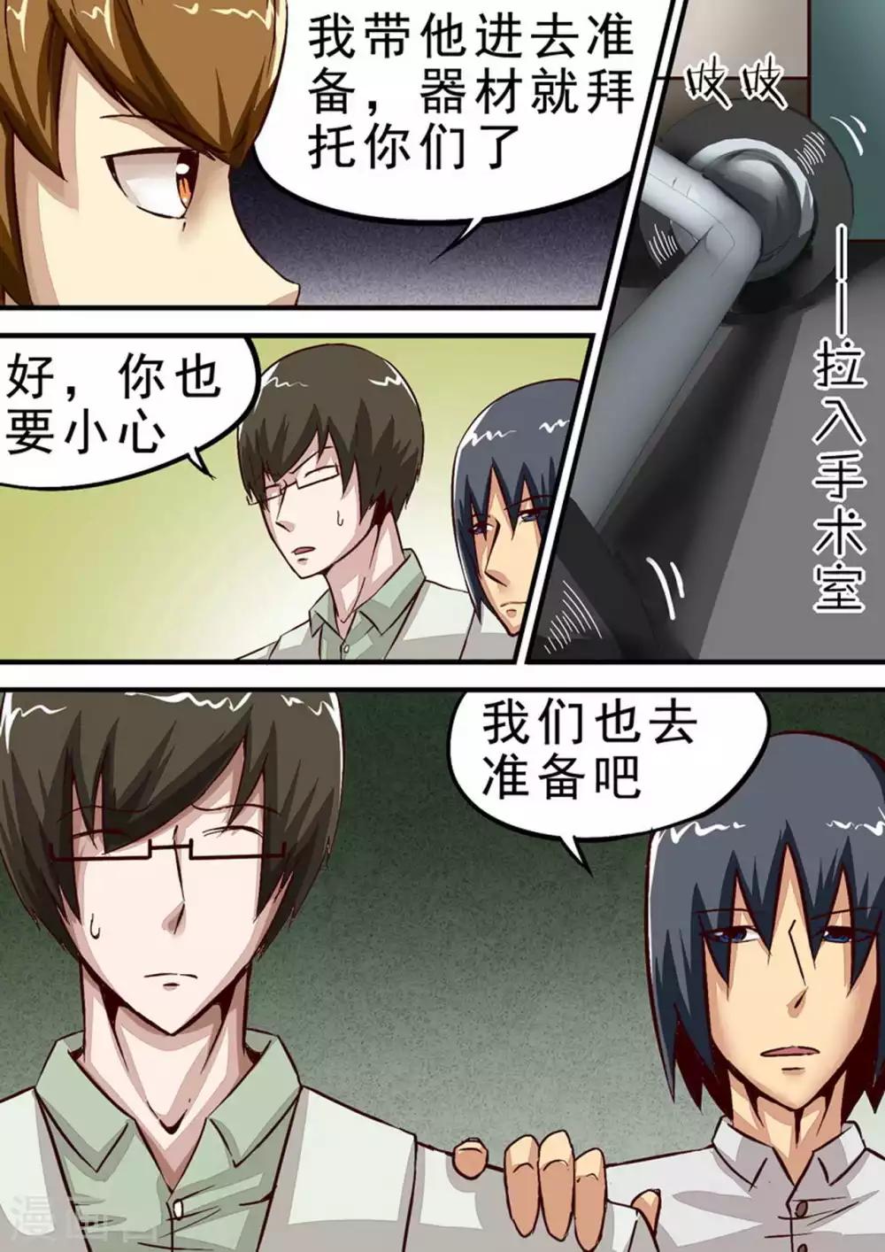 《尸期将至》漫画最新章节第46话 抵达免费下拉式在线观看章节第【4】张图片