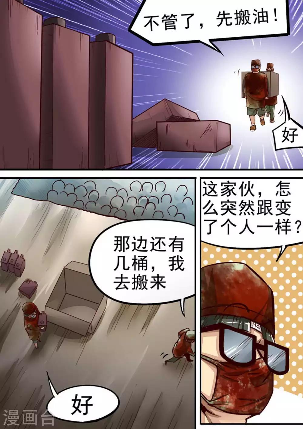 《尸期将至》漫画最新章节第48话 尸坑免费下拉式在线观看章节第【5】张图片