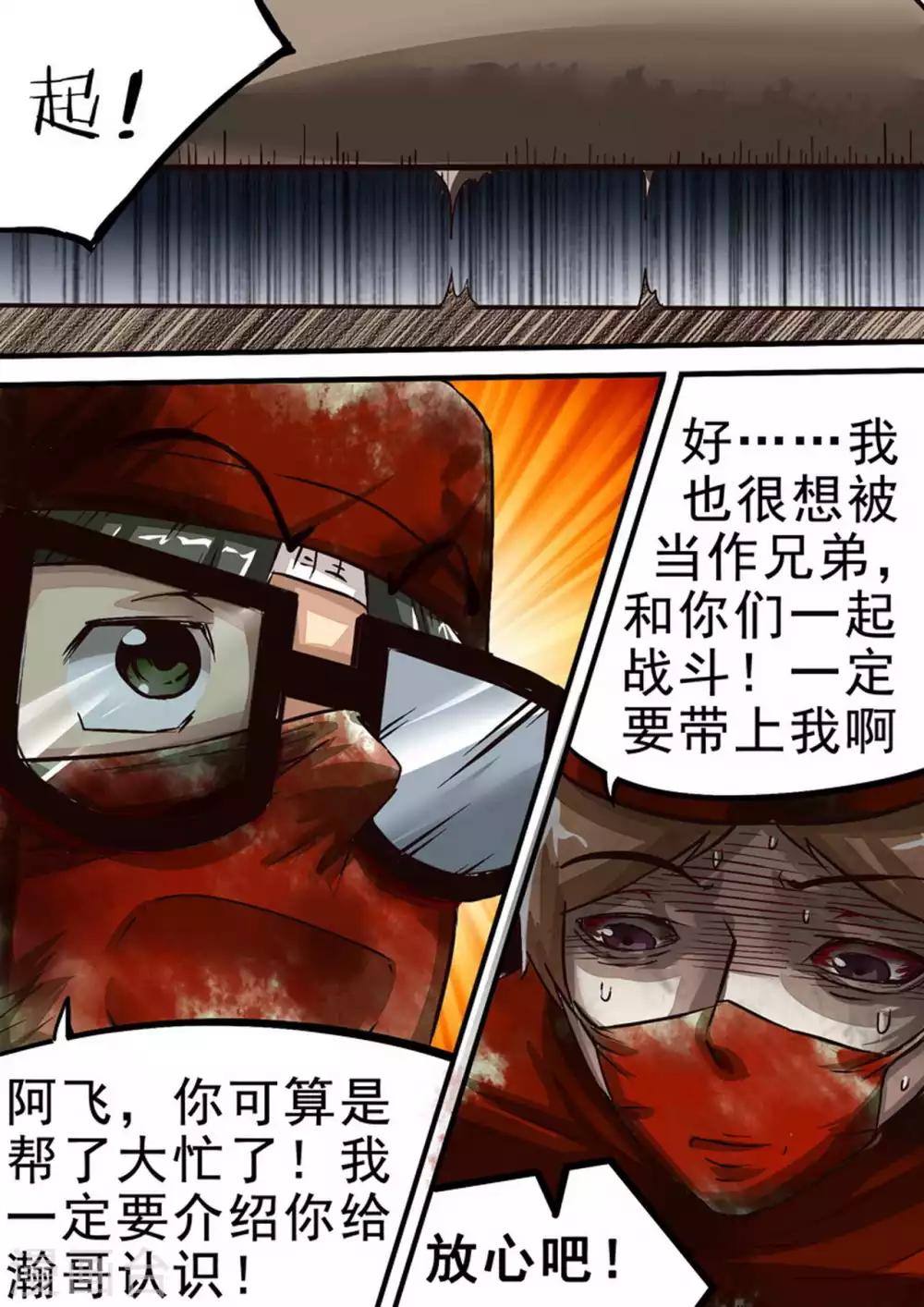 《尸期将至》漫画最新章节第48话 尸坑免费下拉式在线观看章节第【8】张图片