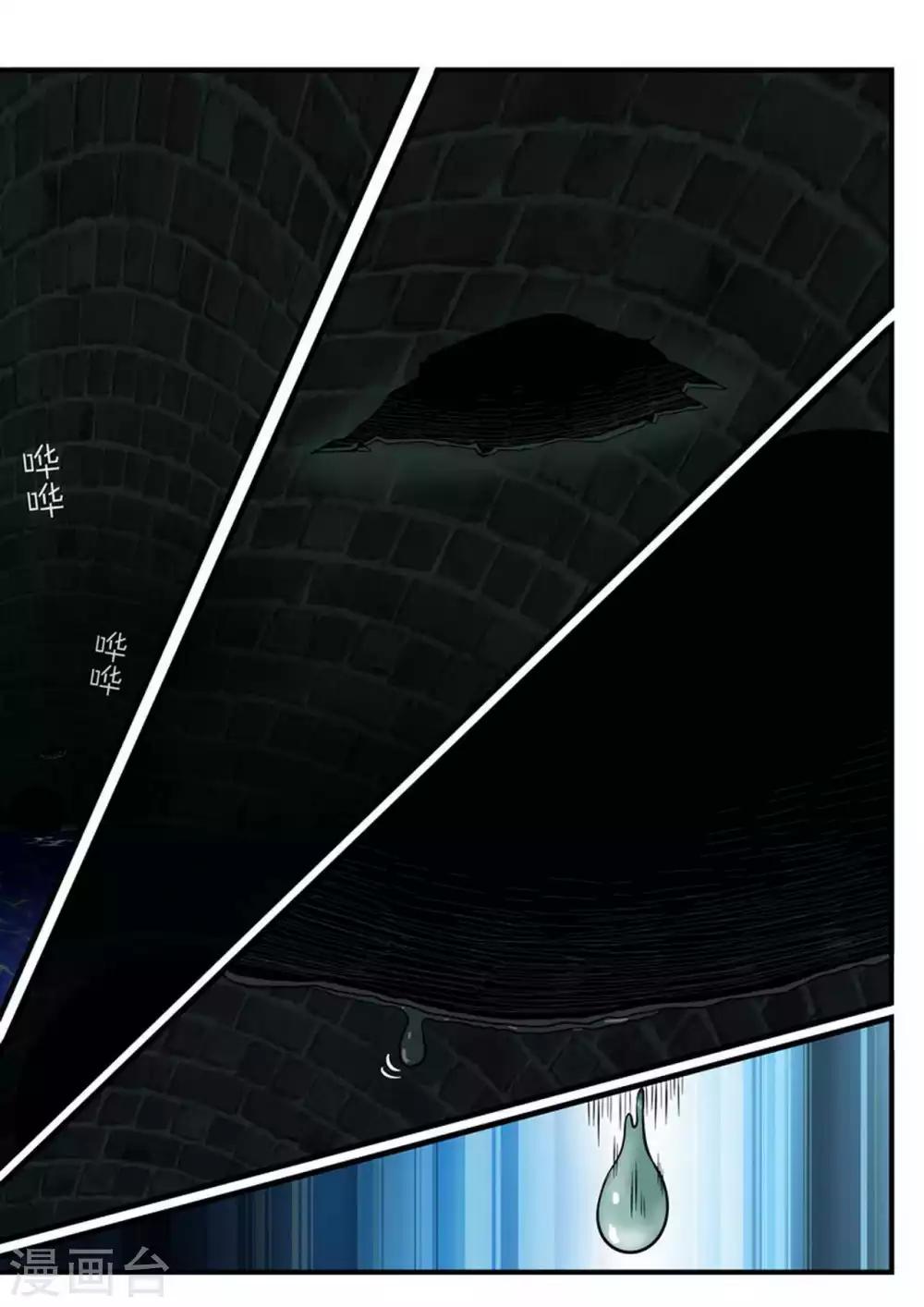 《尸期将至》漫画最新章节第6话 水？免费下拉式在线观看章节第【13】张图片