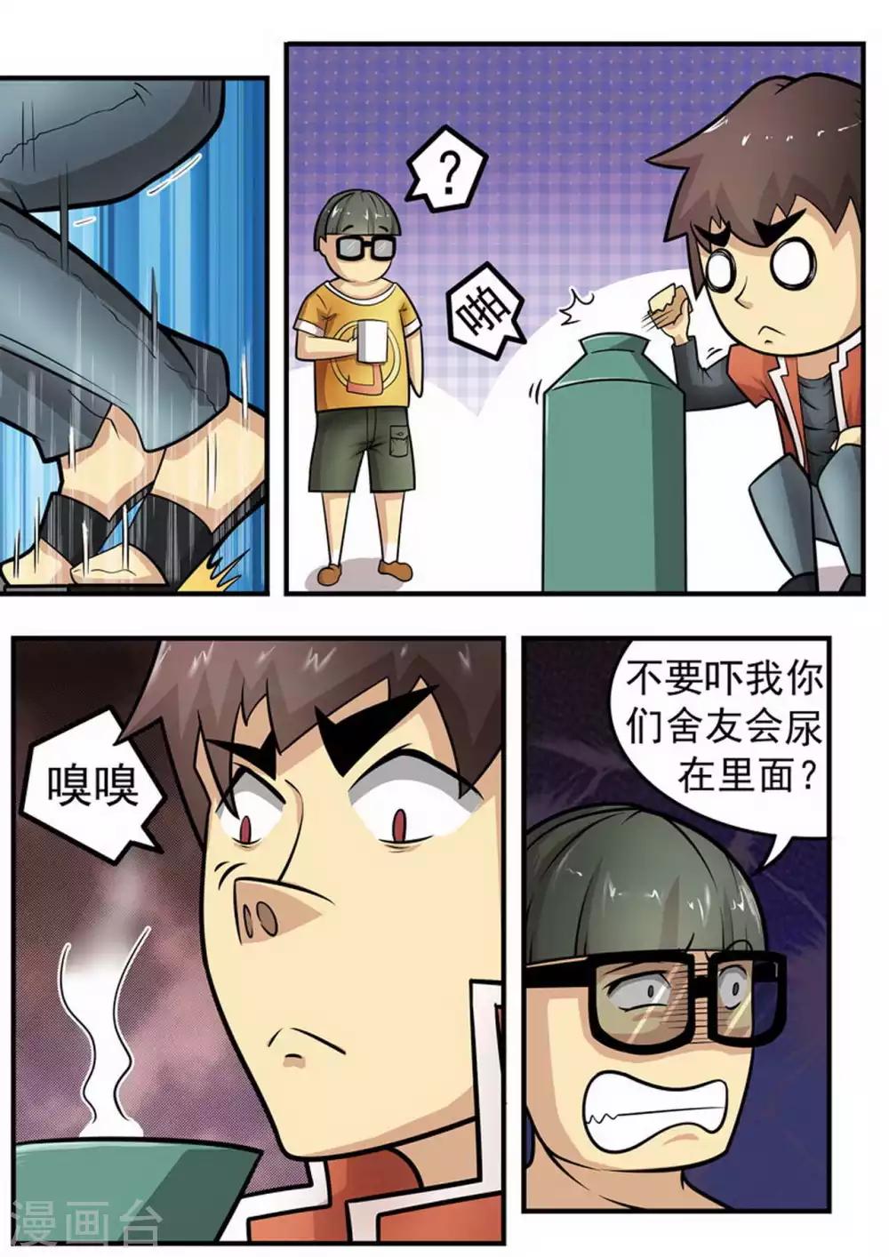 《尸期将至》漫画最新章节第6话 水？免费下拉式在线观看章节第【7】张图片