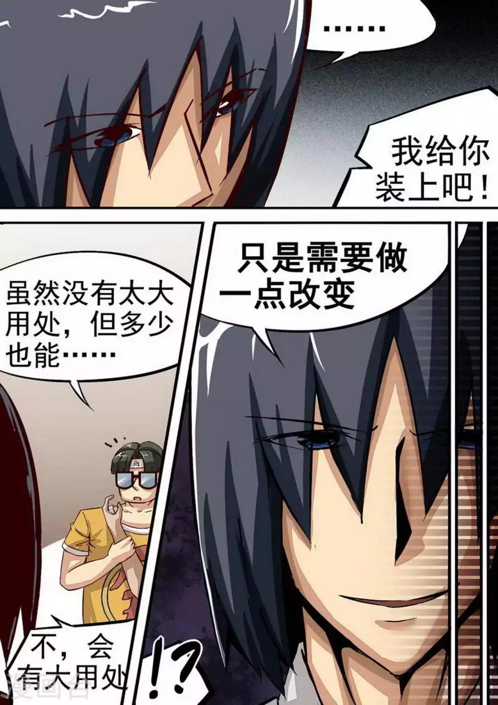 《尸期将至》漫画最新章节第57话 人间兵器免费下拉式在线观看章节第【7】张图片