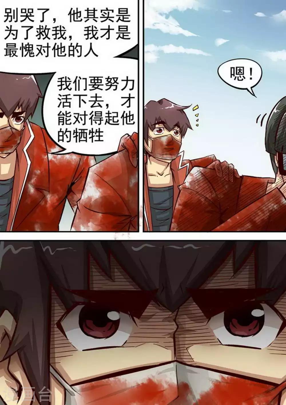 《尸期将至》漫画最新章节第60话 空了？免费下拉式在线观看章节第【7】张图片