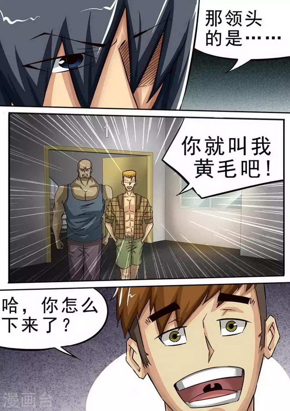 《尸期将至》漫画最新章节第67话 参观免费下拉式在线观看章节第【3】张图片