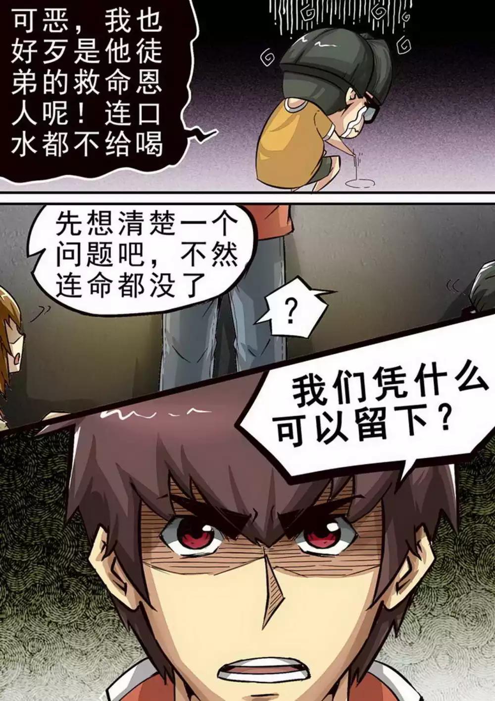 《尸期将至》漫画最新章节第67话 参观免费下拉式在线观看章节第【9】张图片