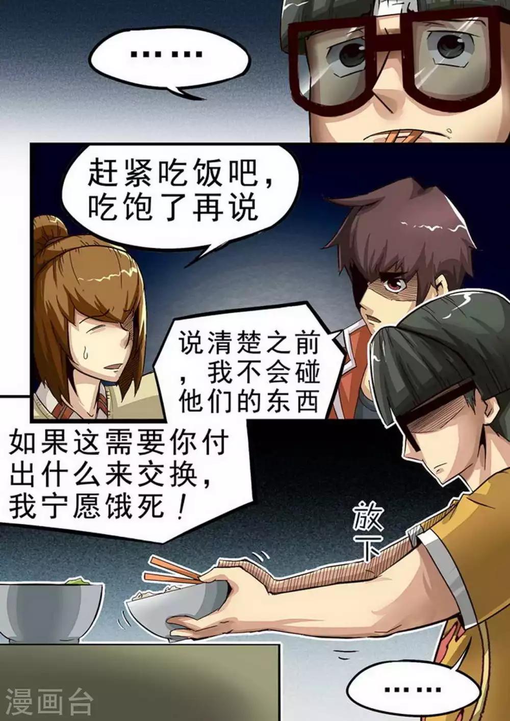 《尸期将至》漫画最新章节第68话 热饭！免费下拉式在线观看章节第【6】张图片