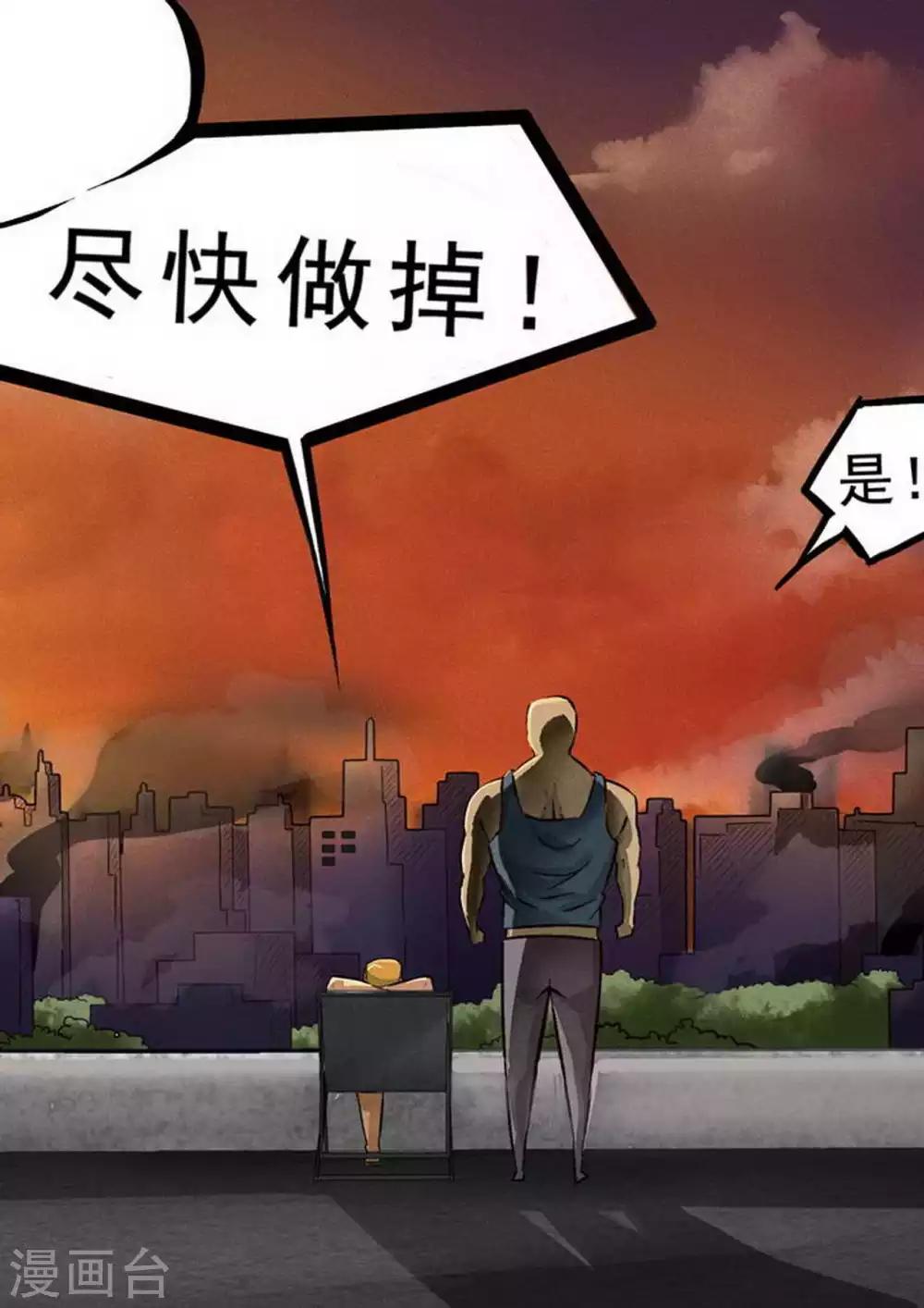 《尸期将至》漫画最新章节第69话 分道扬镳免费下拉式在线观看章节第【10】张图片