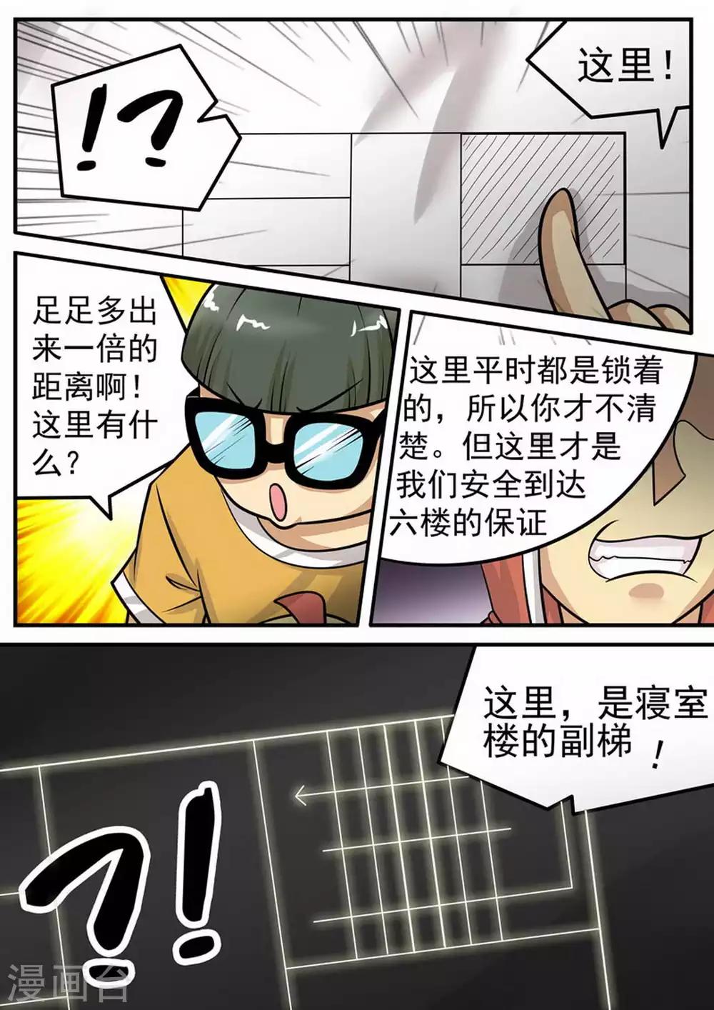 《尸期将至》漫画最新章节第8话 疯狂计划免费下拉式在线观看章节第【13】张图片