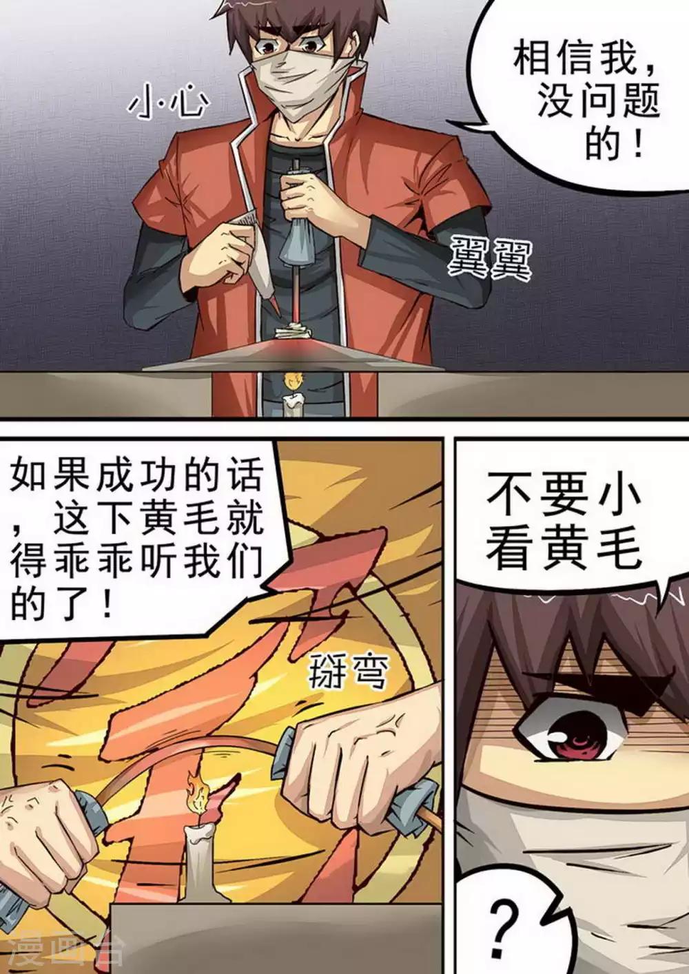 《尸期将至》漫画最新章节第73话 开工！免费下拉式在线观看章节第【7】张图片