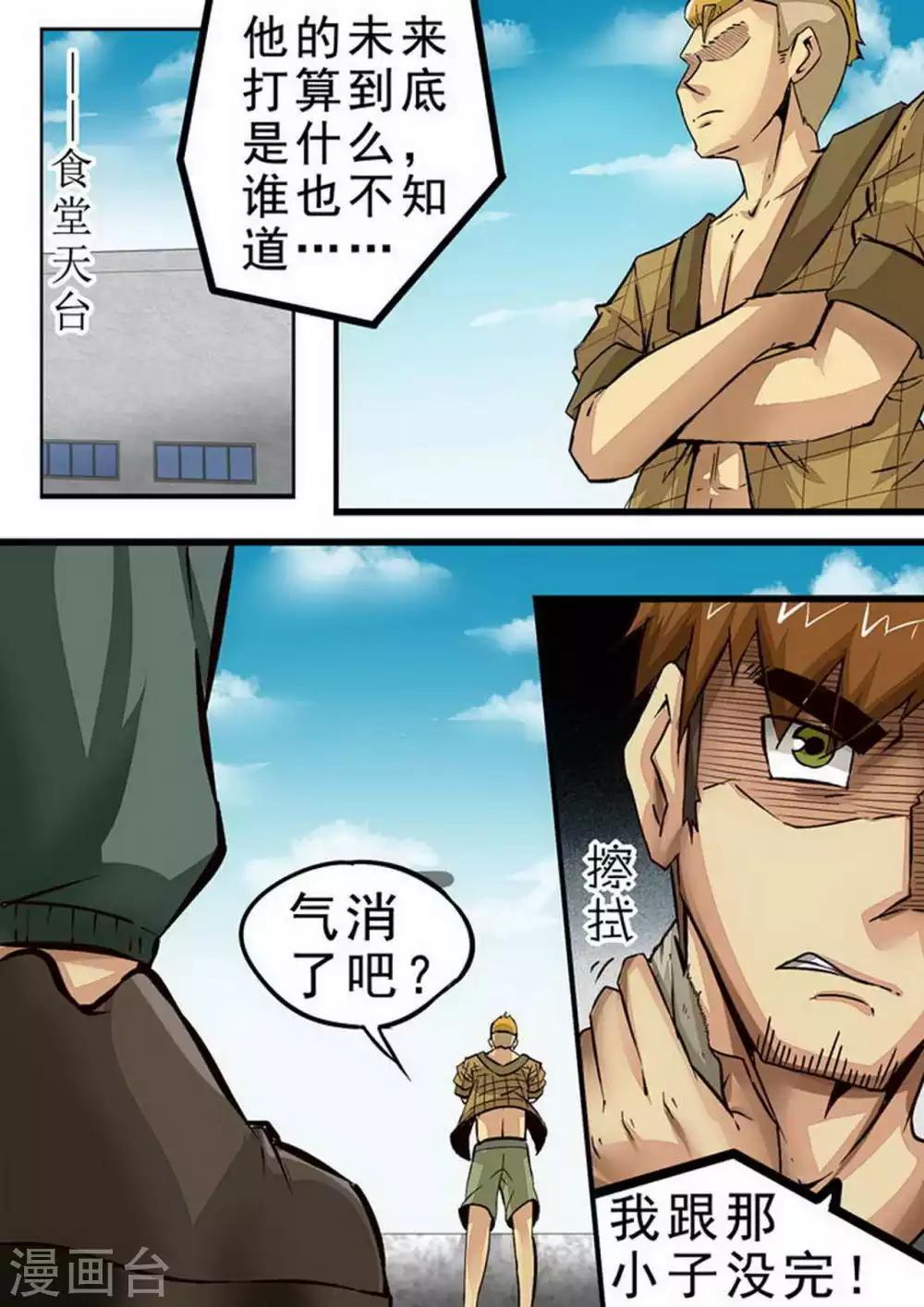 《尸期将至》漫画最新章节第73话 开工！免费下拉式在线观看章节第【8】张图片