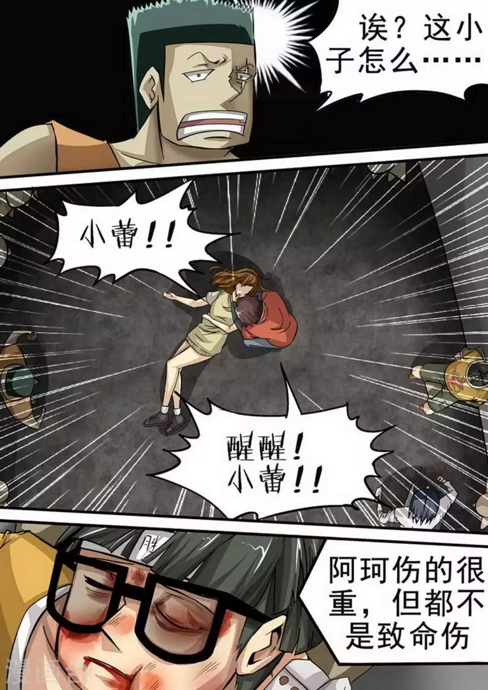 《尸期将至》漫画最新章节第87话 总动员免费下拉式在线观看章节第【5】张图片