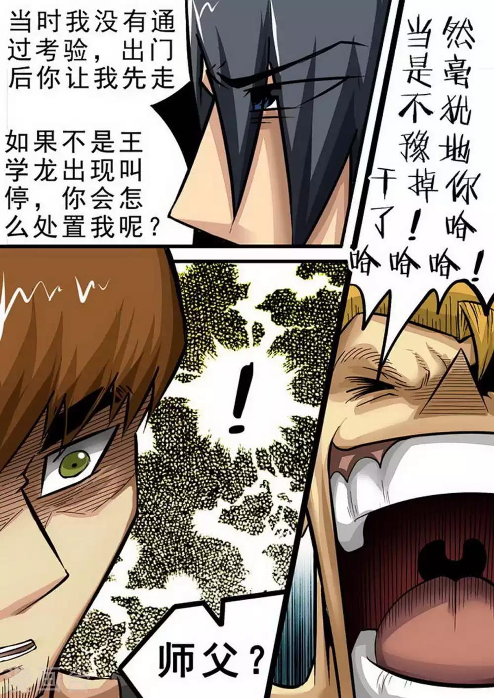 《尸期将至》漫画最新章节第95话 正式结盟免费下拉式在线观看章节第【8】张图片