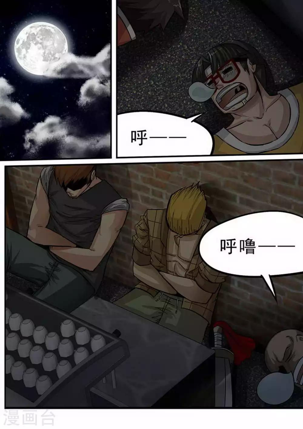 《尸期将至》漫画最新章节第96话 各怀鬼胎免费下拉式在线观看章节第【7】张图片