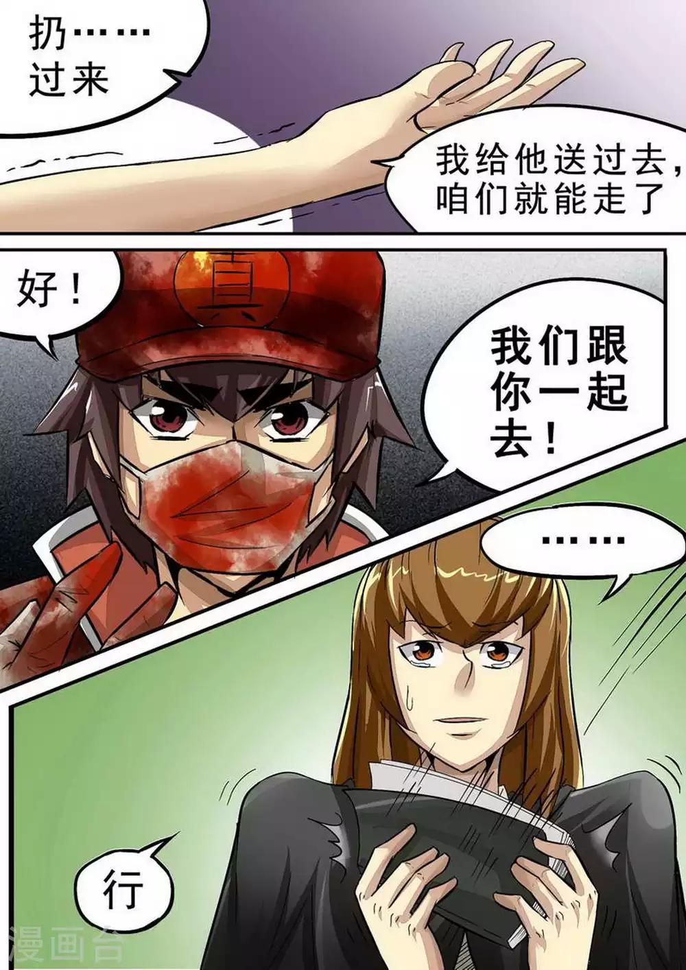 《尸期将至》漫画最新章节第99话 First blood免费下拉式在线观看章节第【3】张图片