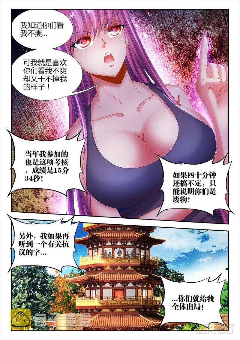 《食色大陆》漫画最新章节011、刀工考核免费下拉式在线观看章节第【8】张图片