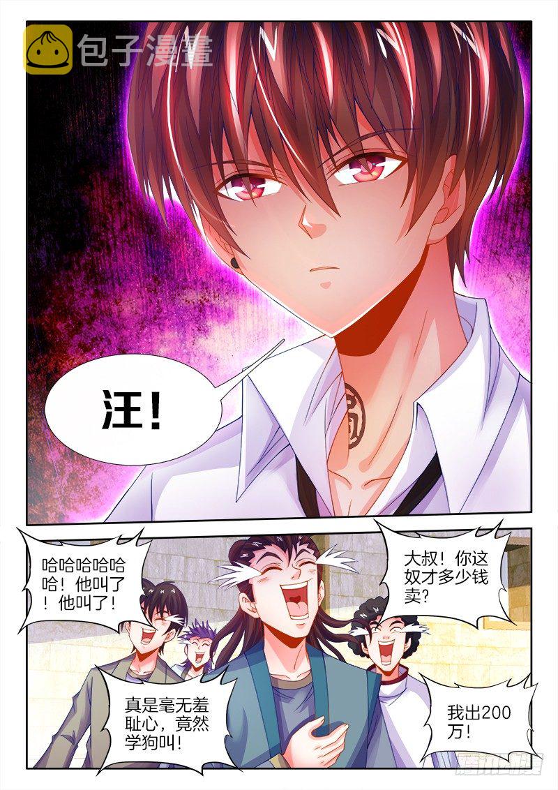 《食色大陆》漫画最新章节113、跪下来！免费下拉式在线观看章节第【6】张图片