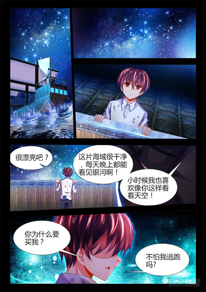 《食色大陆》漫画最新章节117、服从性免费下拉式在线观看章节第【10】张图片