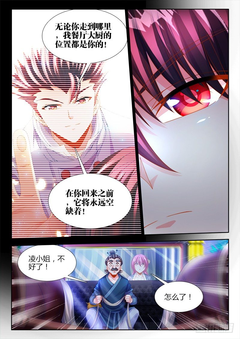 《食色大陆》漫画最新章节128、逃跑免费下拉式在线观看章节第【11】张图片