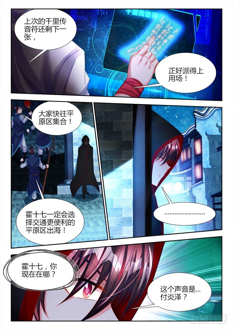 《食色大陆》漫画最新章节128、逃跑免费下拉式在线观看章节第【2】张图片