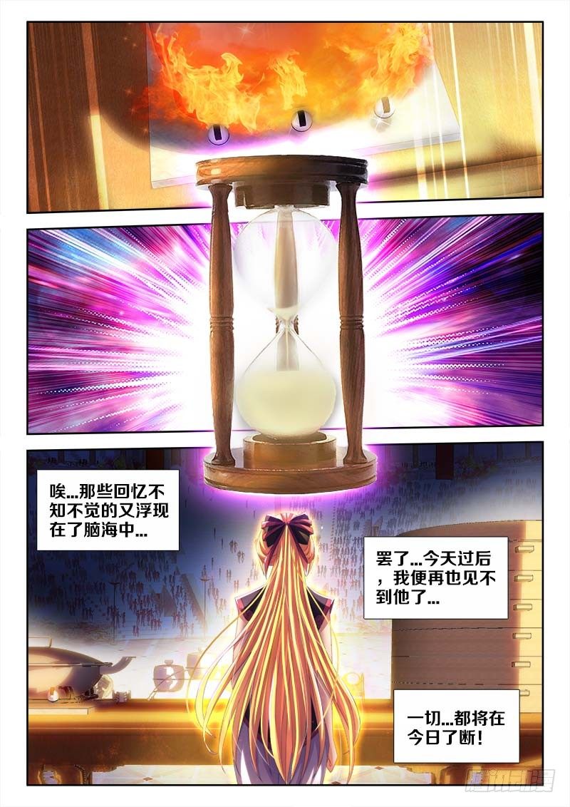 《食色大陆》漫画最新章节138、威猛如虎免费下拉式在线观看章节第【11】张图片