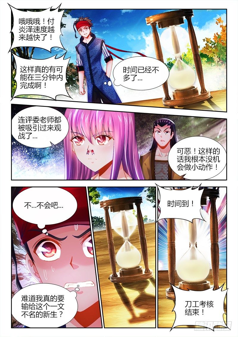 《食色大陆》漫画最新章节015、获得萌宠一只！免费下拉式在线观看章节第【7】张图片