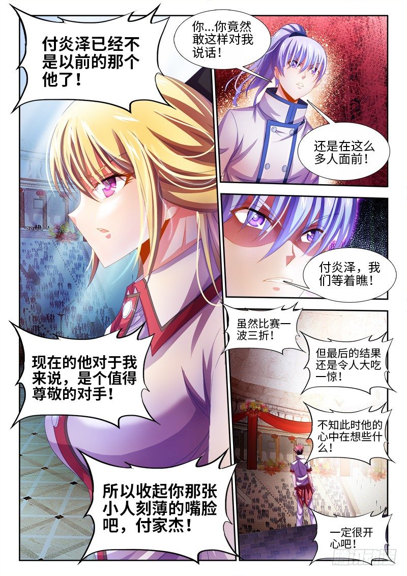 《食色大陆》漫画最新章节147、试刀免费下拉式在线观看章节第【8】张图片