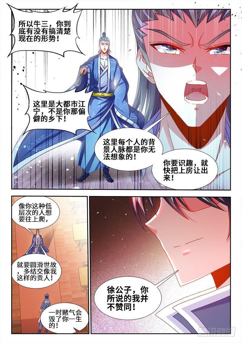 《食色大陆》漫画最新章节154、第二件大事免费下拉式在线观看章节第【7】张图片