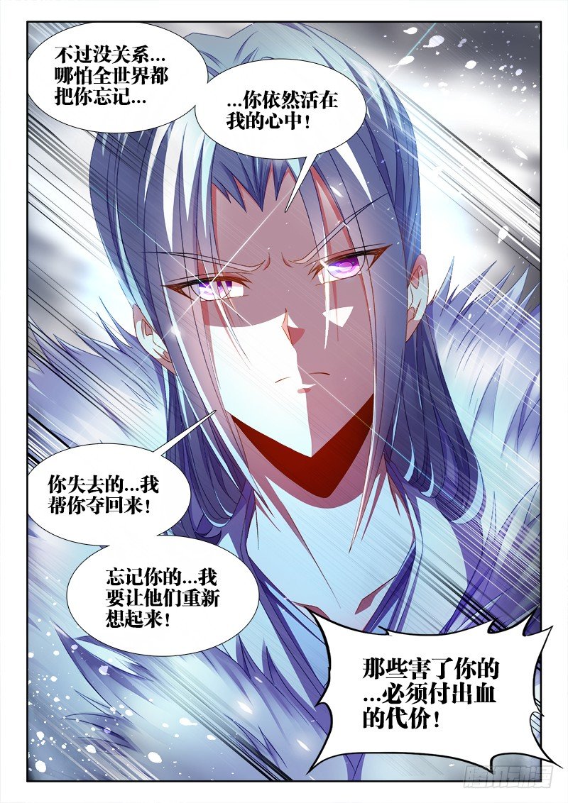 《食色大陆》漫画最新章节155、祭奠免费下拉式在线观看章节第【13】张图片