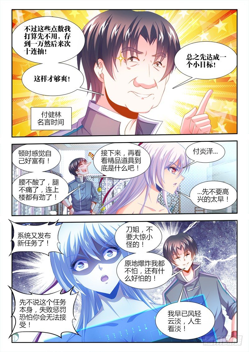 《食色大陆》漫画最新章节155、祭奠免费下拉式在线观看章节第【3】张图片