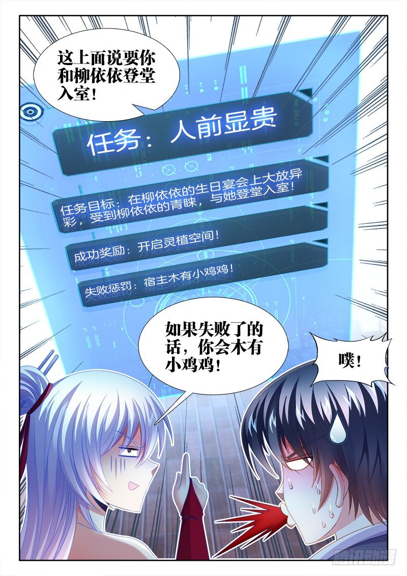 《食色大陆》漫画最新章节155、祭奠免费下拉式在线观看章节第【4】张图片