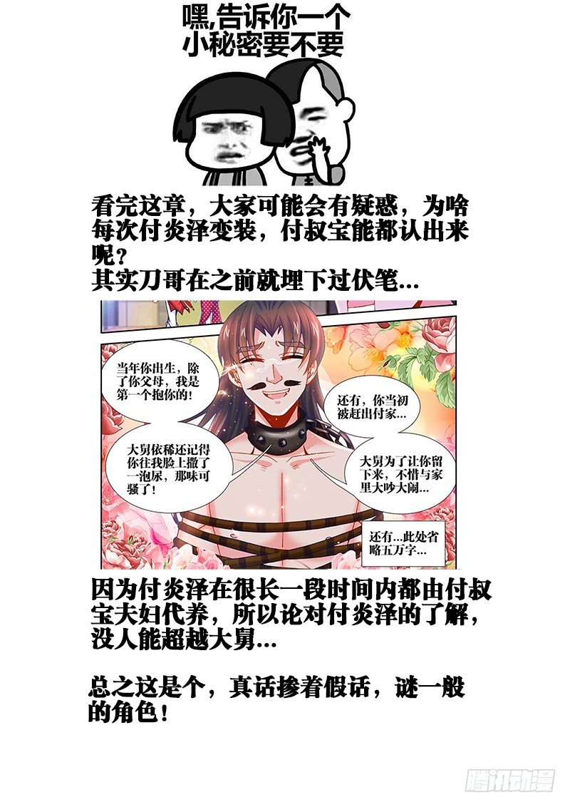 《食色大陆》漫画最新章节156、江宁四大才子！免费下拉式在线观看章节第【12】张图片