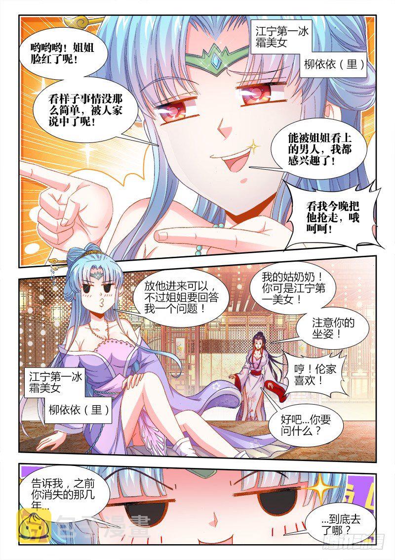 《食色大陆》漫画最新章节157、马德彪免费下拉式在线观看章节第【10】张图片