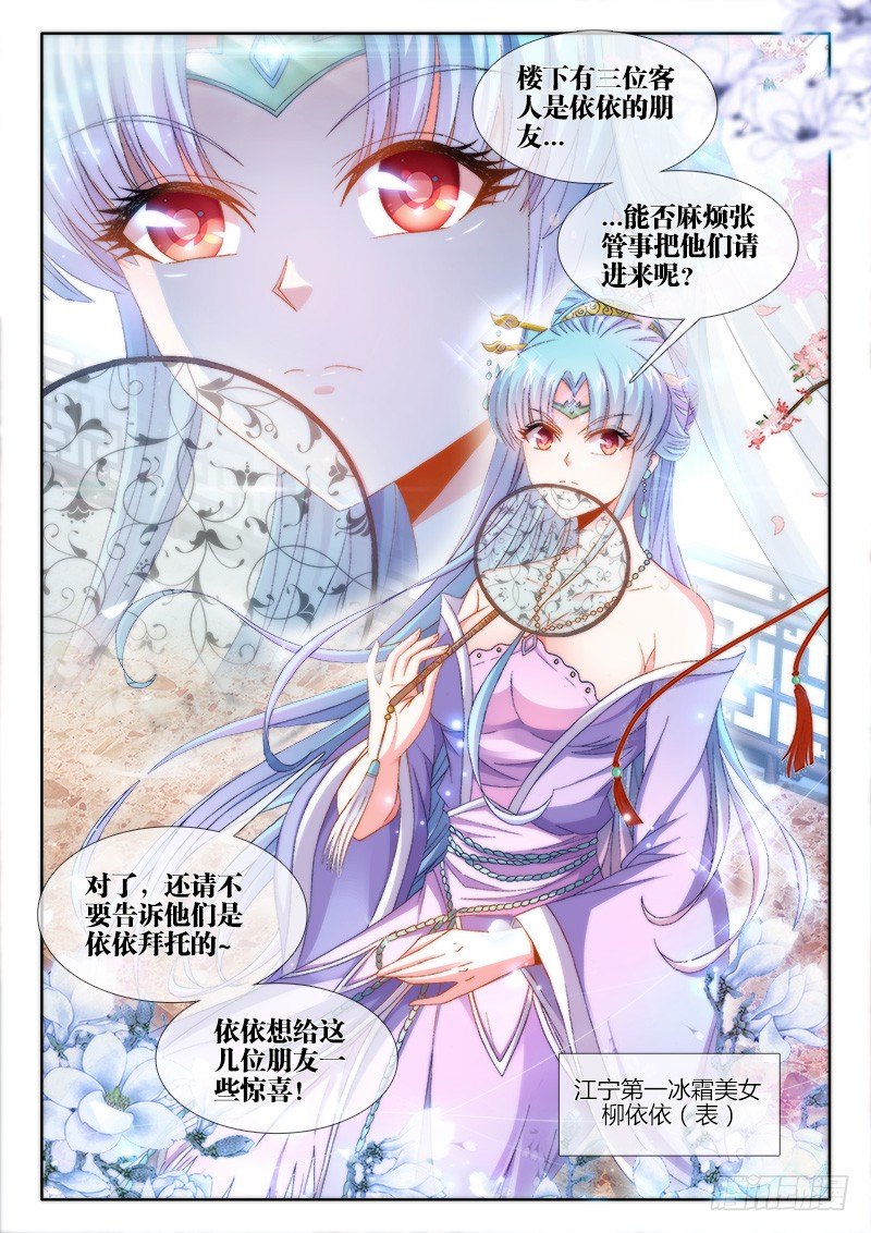 《食色大陆》漫画最新章节157、马德彪免费下拉式在线观看章节第【12】张图片