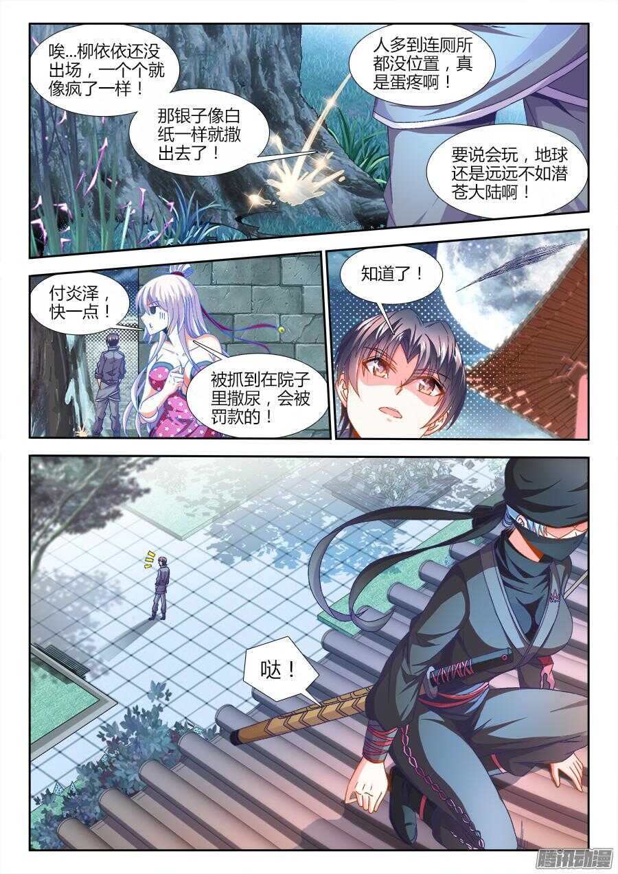 《食色大陆》漫画最新章节159、临死前的愿望免费下拉式在线观看章节第【6】张图片